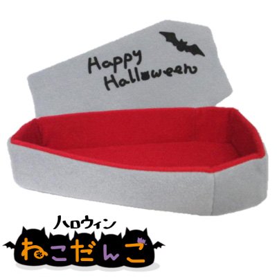 ねこだんご ハロウィン 三英貿易株式会社 on X: 